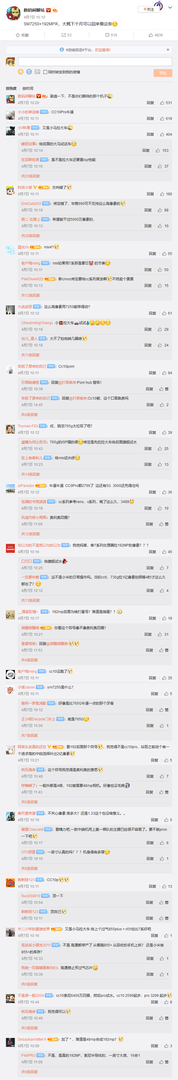 Screenshot_2020-04-08 SM7250+192MP，大概下个月可以回来看这条[ 来自数码闲聊站 - 微博.png