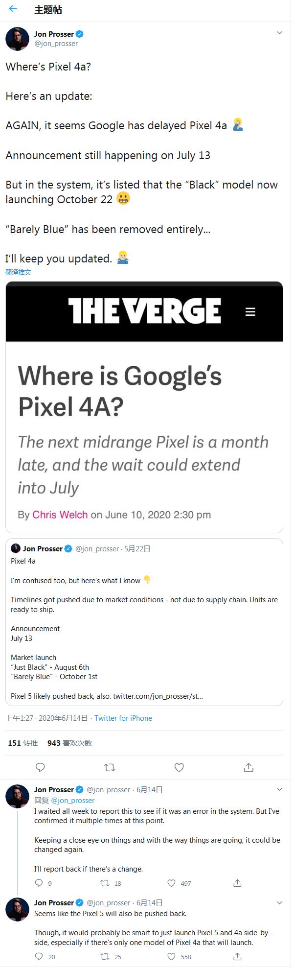 Screenshot_2020-06-15 (3) Jon Prosser 在 Twitter Where’s Pixel 4a Here’s an update AGAIN, it seems Google has delayed Pixel [...].png