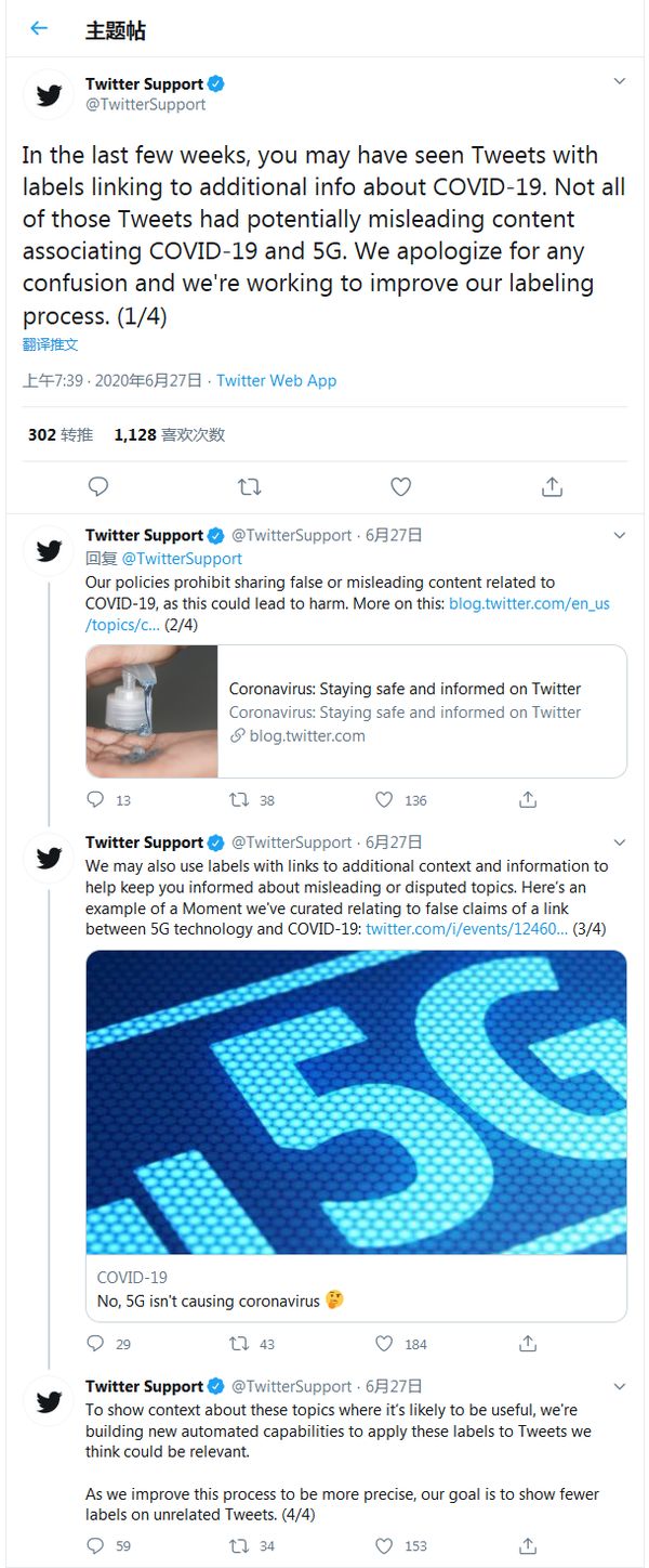 Screenshot_2020-06-28 (9) Twitter Support 在 Twitter In the last few weeks, you may have seen Tweets with labels linking to [...].jpg