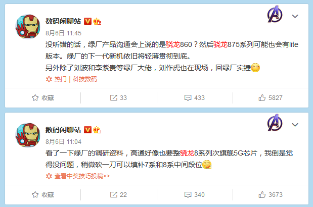 TIM截图20200807152207.png