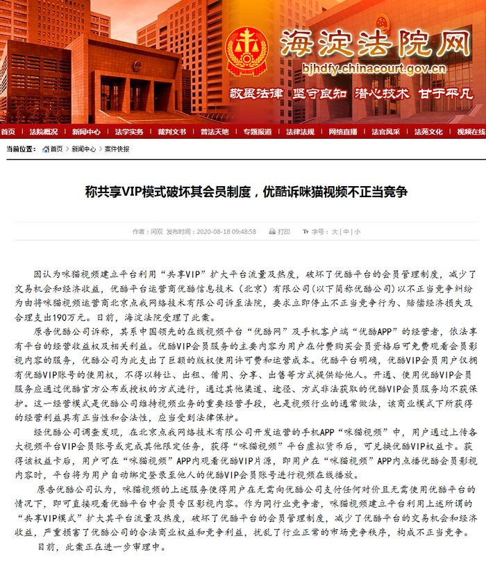 TIM截图20200818112621.jpg