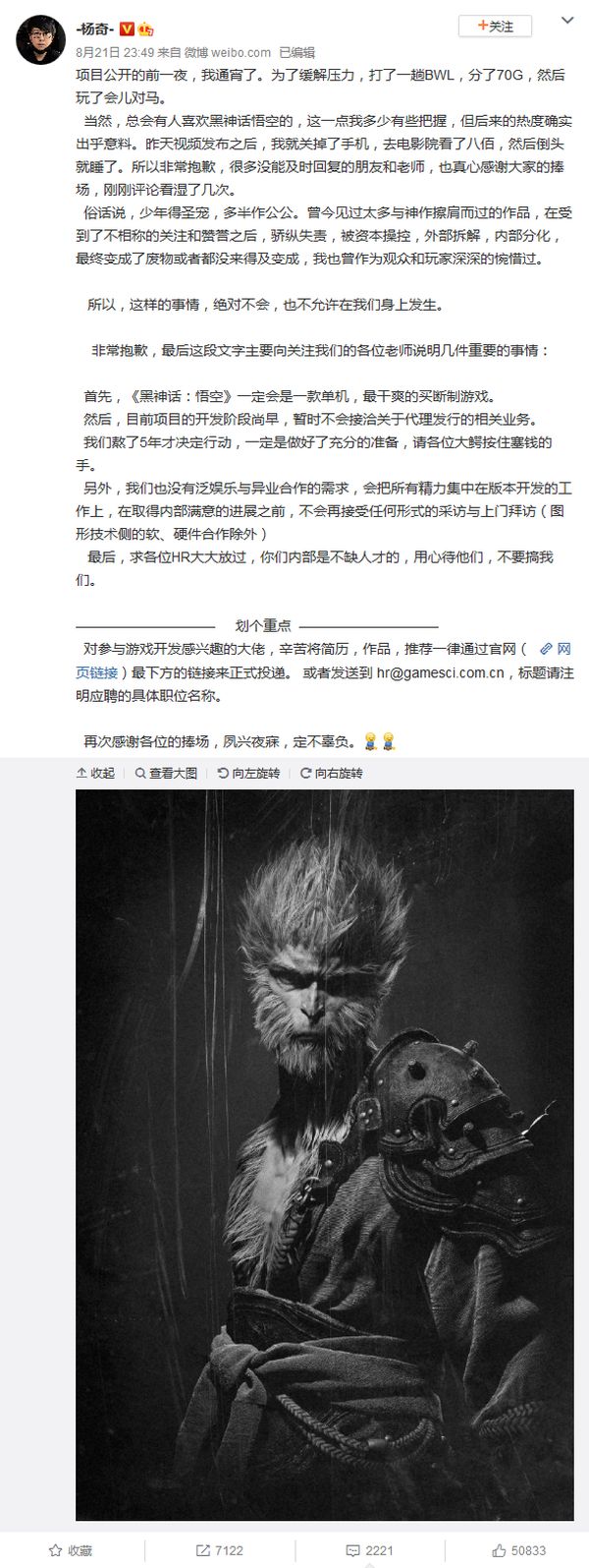 Screenshot_2020-08-22 项目公开的前一夜，我通宵了为了缓解压力 来自-杨奇- - 微博.jpg