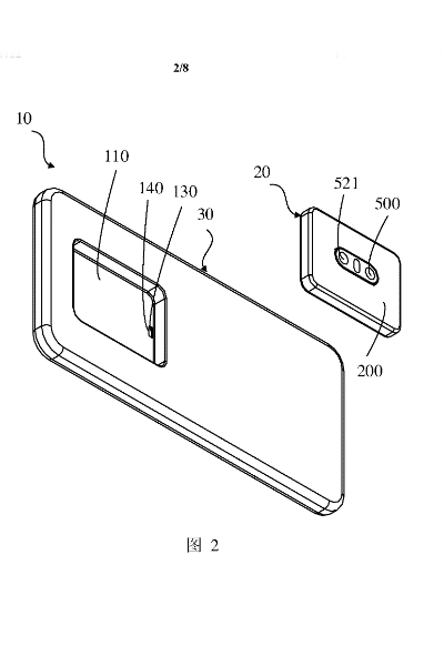 OPPO-patent-2.png