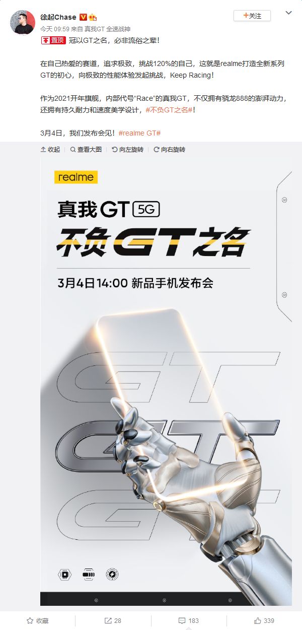 Screenshot_2021-02-18 冠以GT之名，必非流俗之辈！ 在自己热爱的 来自徐起Chase - 微博(1).jpg