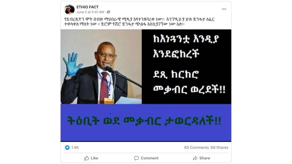 FBCIBEthiopiaHero.jpg.webp