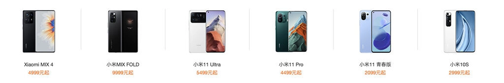 Xiaomi-product-names-in-China-1024x170.webp