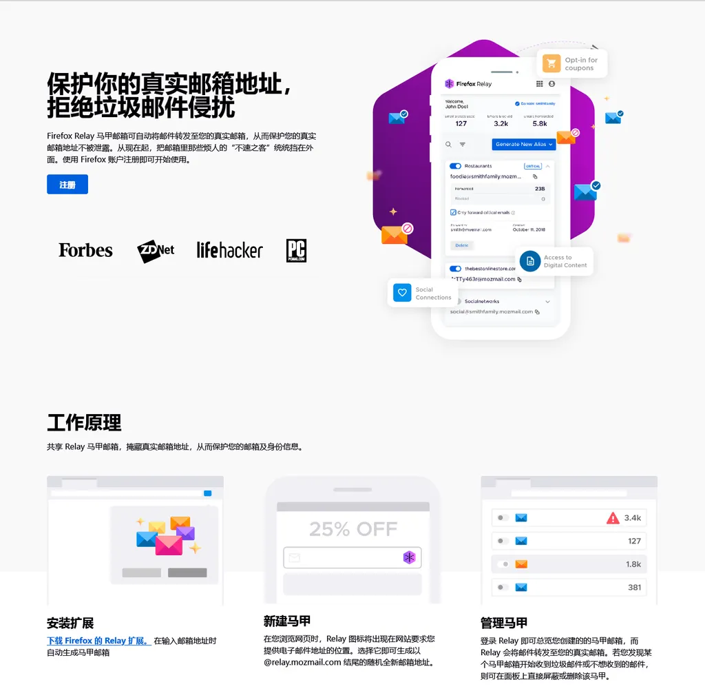 Screenshot 2021-11-17 at 11-39-14 Firefox Relay.webp