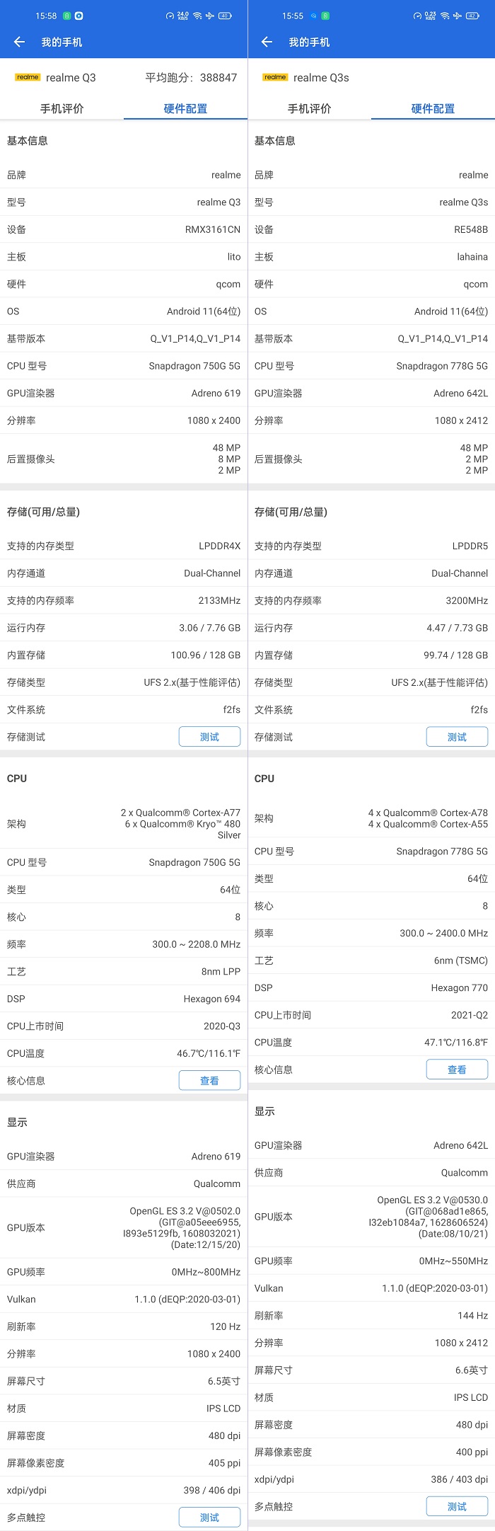【Spec】Screenshot_2021-11-25-15-58-29-19.jpg