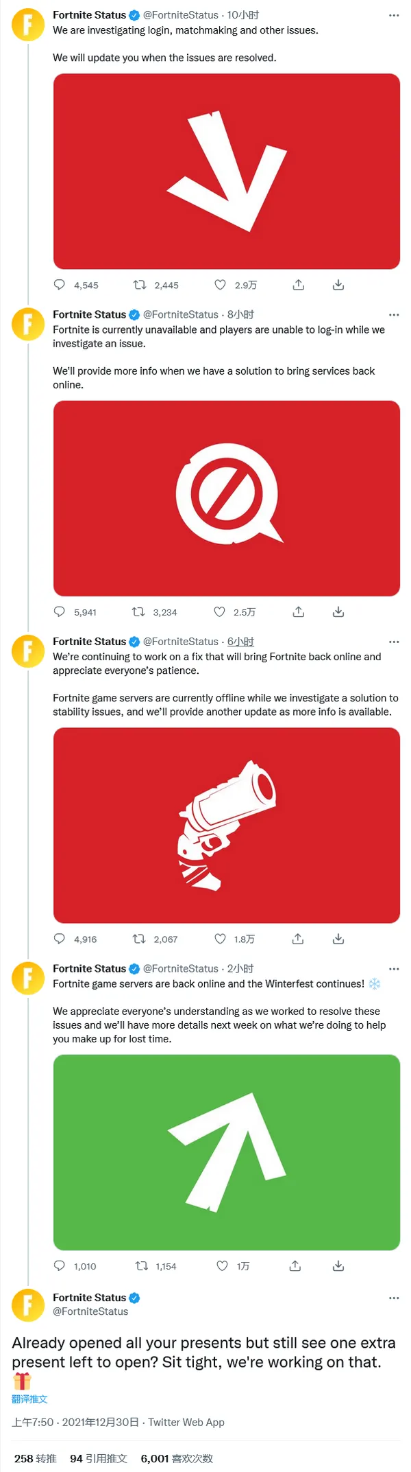 Screenshot 2021-12-30 at 10-15-24 登录 Twitter,关注Fortnite Status.webp