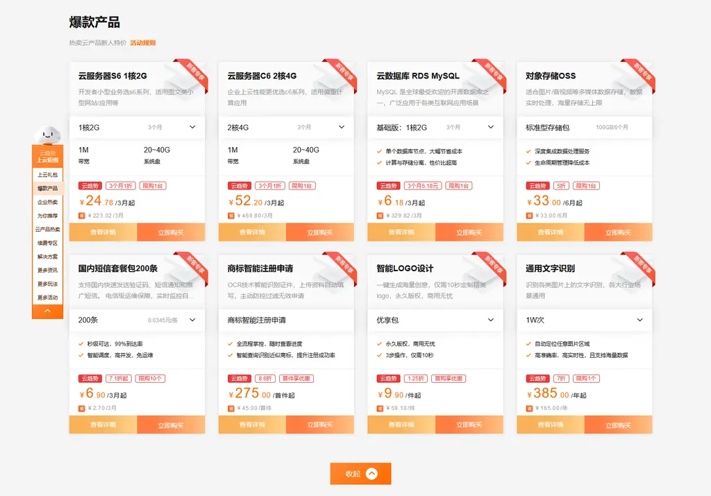 QQ截图20220901114943.webp