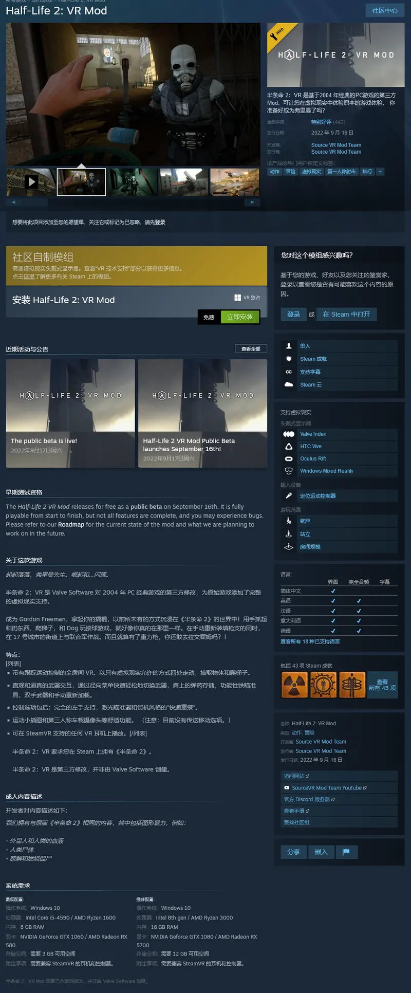 Screenshot 2022-09-17 at 12-08-01 Steam 上的 Half-Life 2 VR Mod.webp