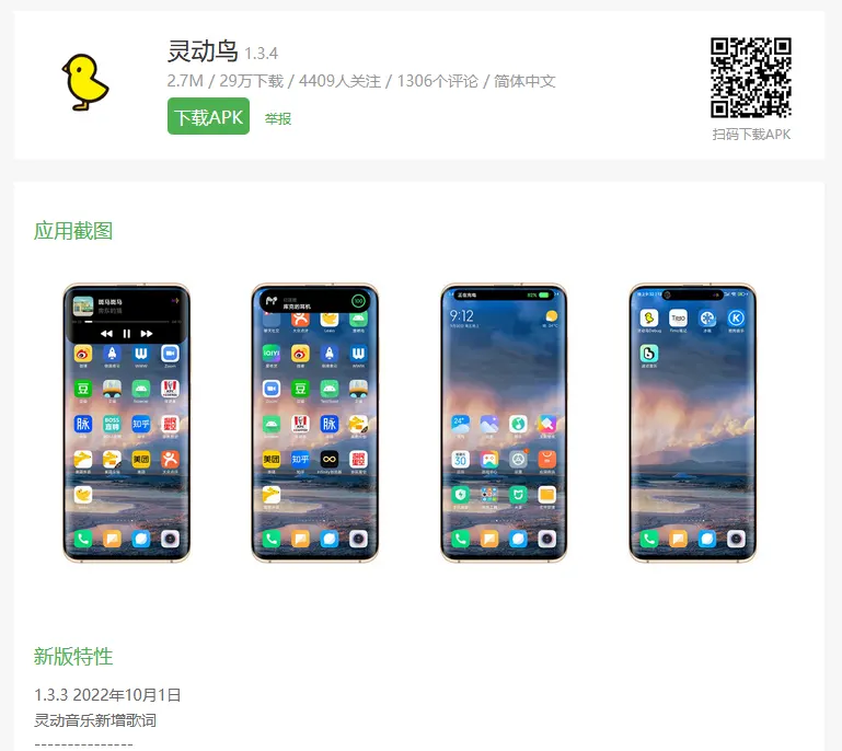 QQ截图20221003103655.webp