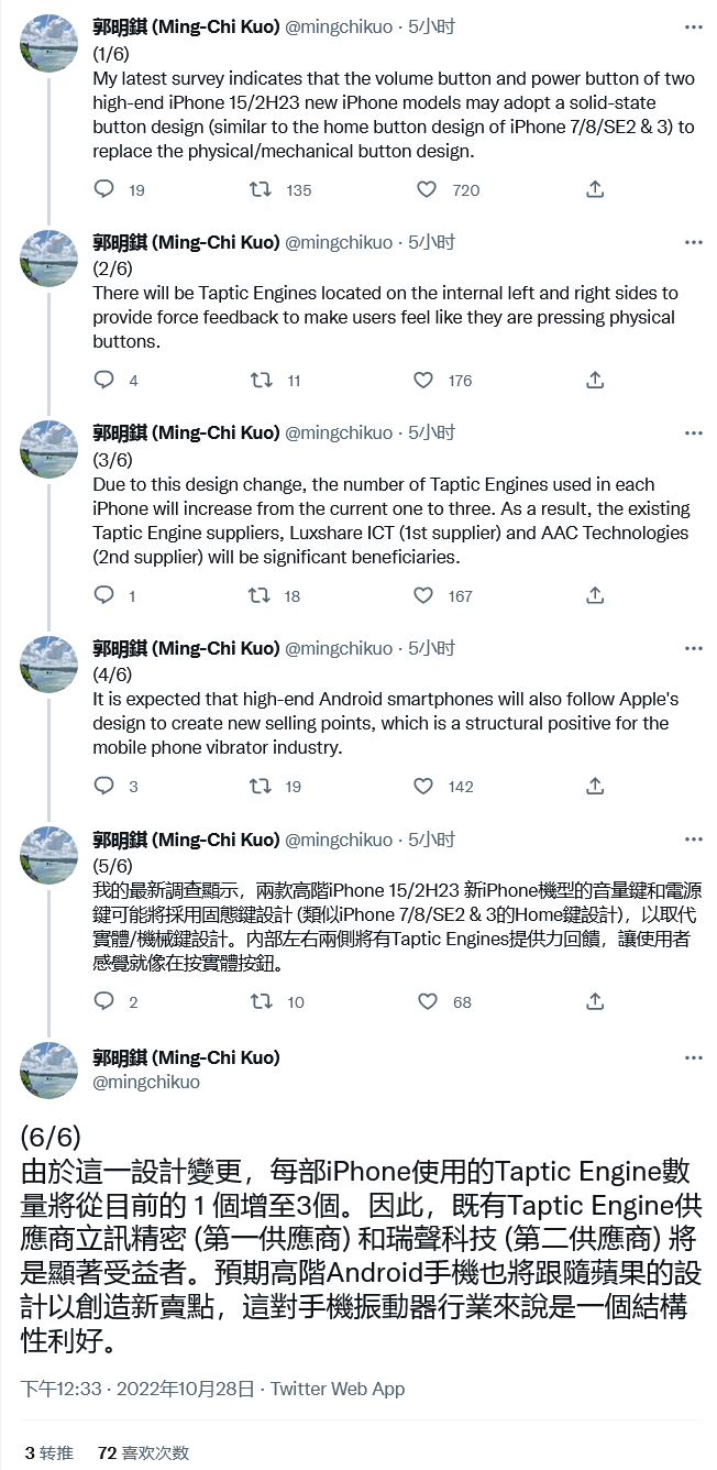 Screenshot 2022-10-28 at 17-41-40 登录 Twitter，关注郭明錤 (Ming-Chi Kuo).png