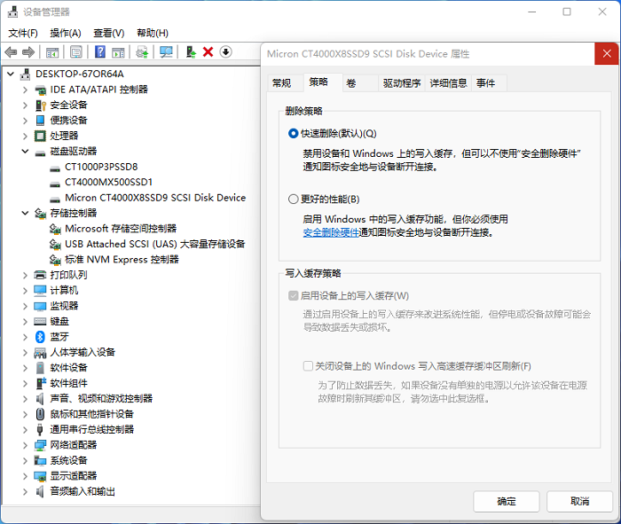 1857 设备管理器.png