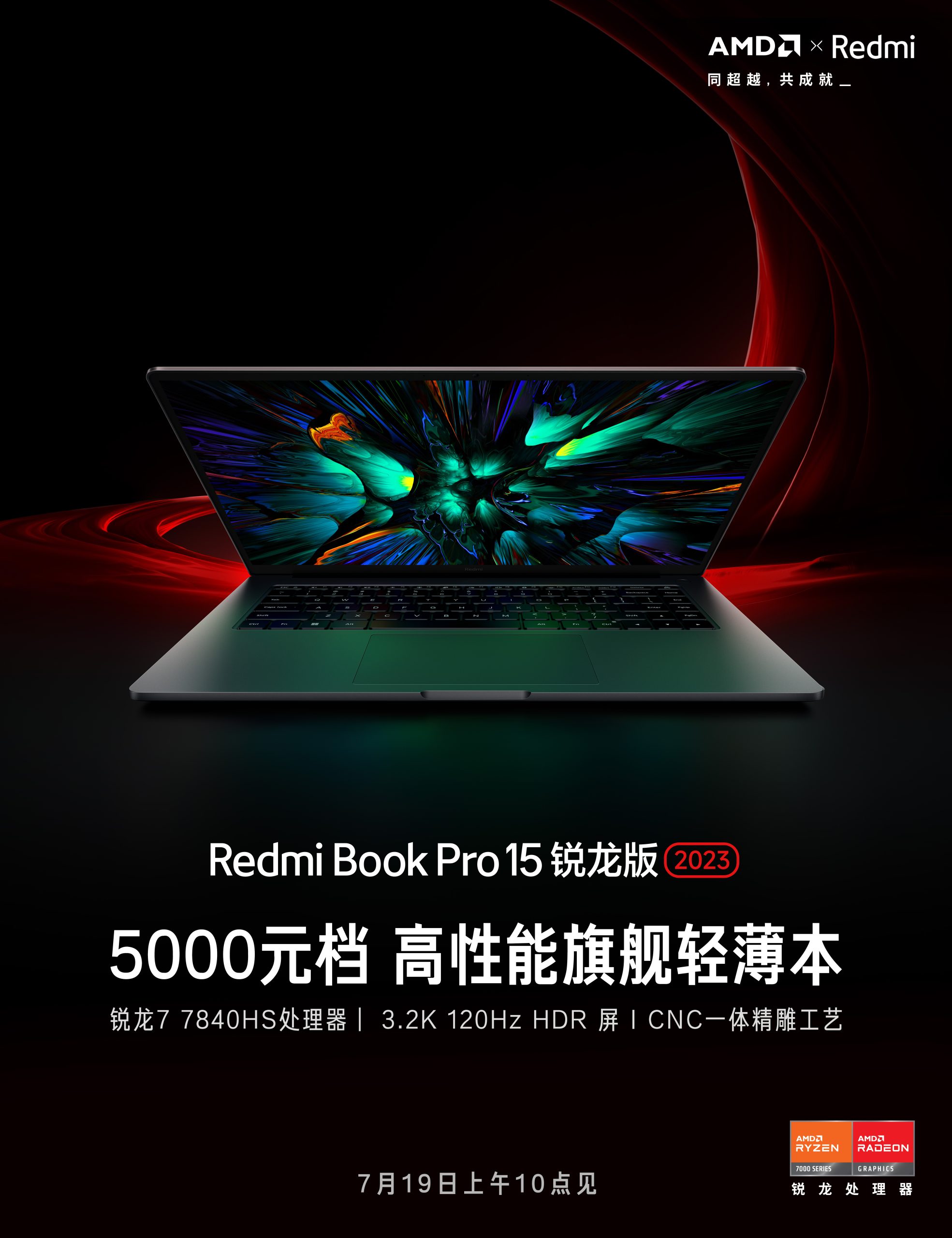 Xiaomi-RedmiBook-Pro-15-Ryzen-Edition-Laptop-With-AMD-Ryzen-7-7840HS-APU-_1-scaled.jpg