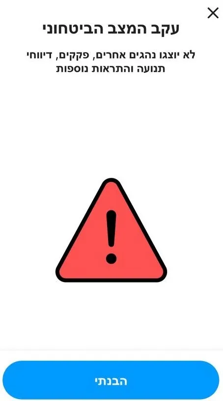 waze-israel-traffic-alert.webp