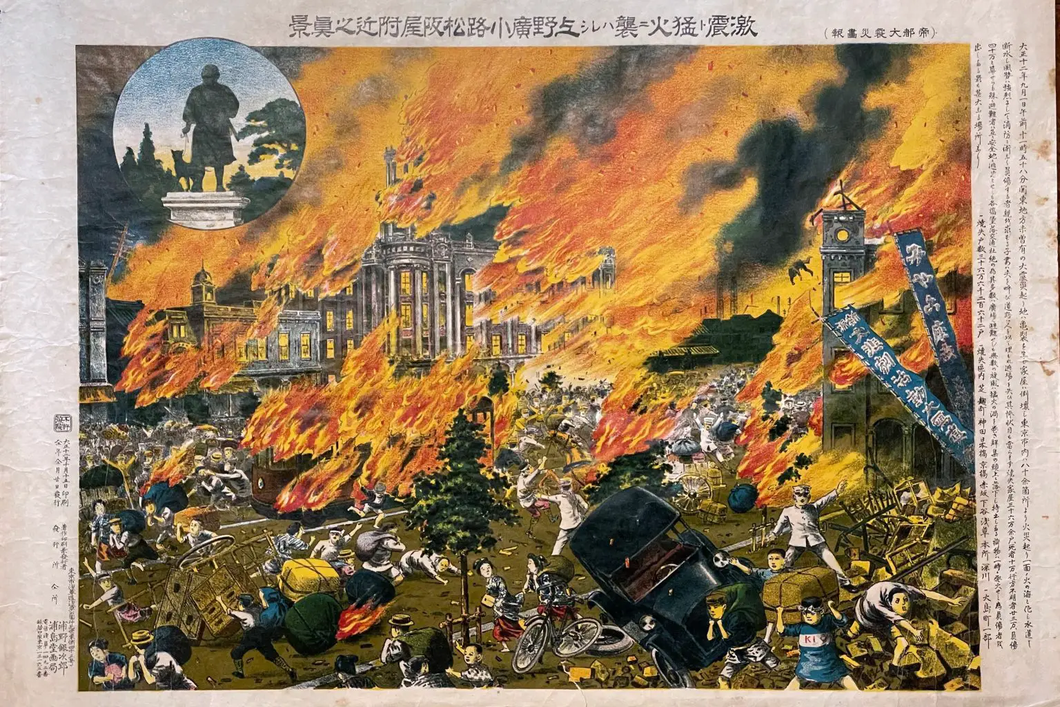 1923-Matsuzakaya-Lithograph-of-Kanto-Fire-1536x1024.webp