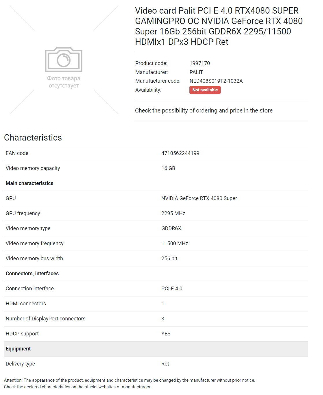 NVIDIA-GeForce-RTX-4080-SUPER-23-Gbps-Memory-Speeds.png