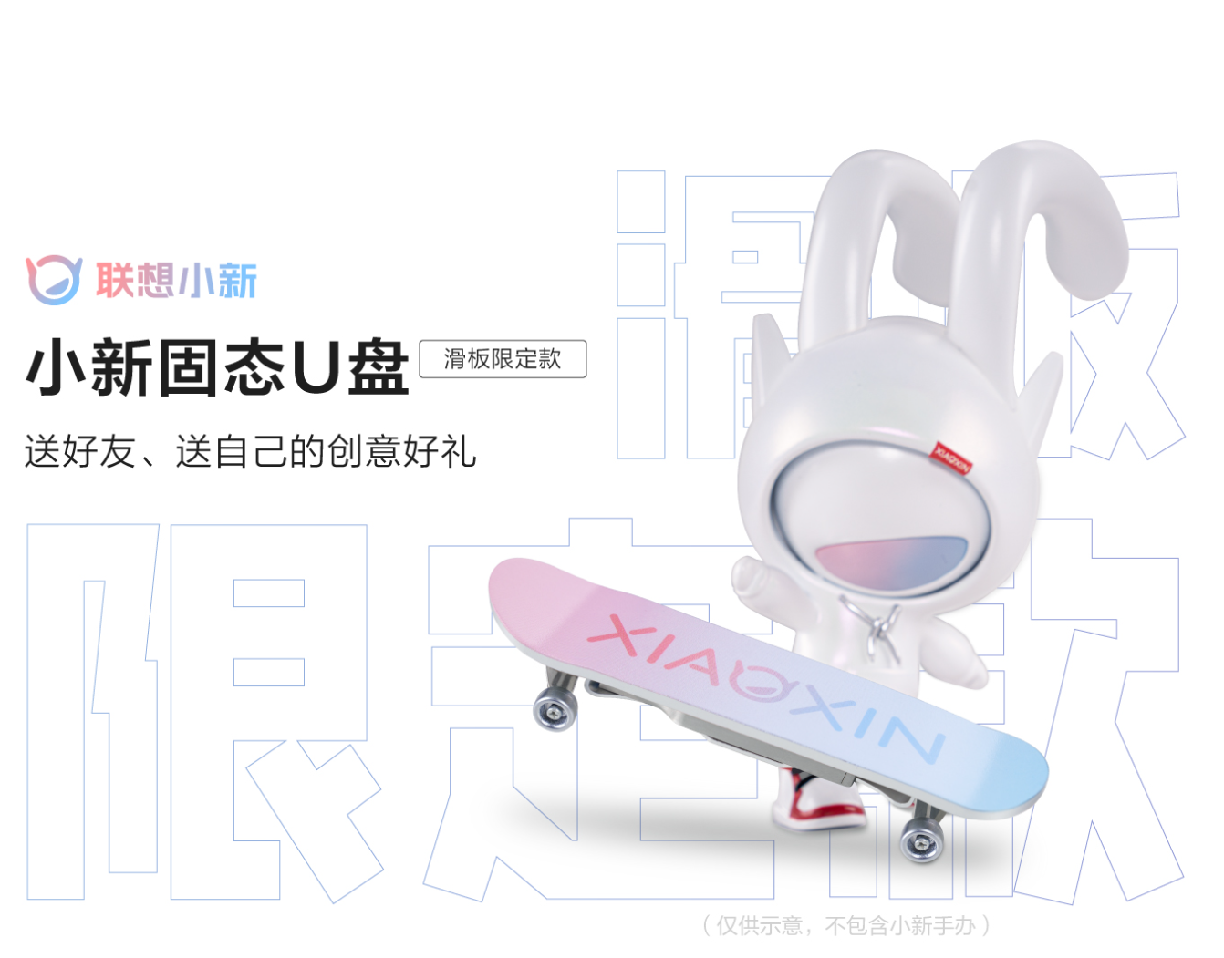 Lenovo-Xiaoxin-USB-3.2-Flash-Drive.png