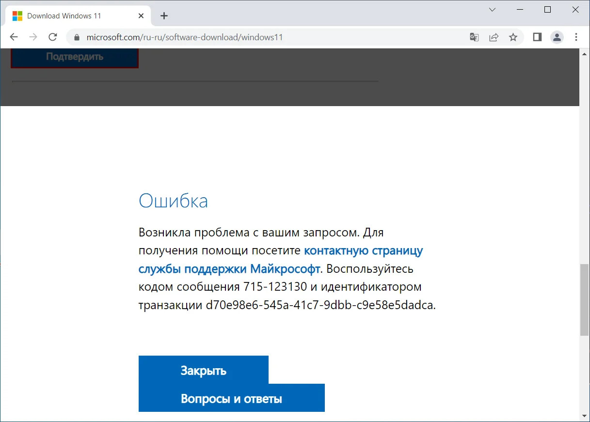 1655751198_windows_11_download_iso_fail_russia_(via_bleepingcomputer).jpg