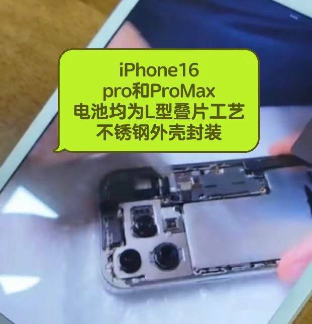 iPhone-16-Pro-Max-battery.jpg