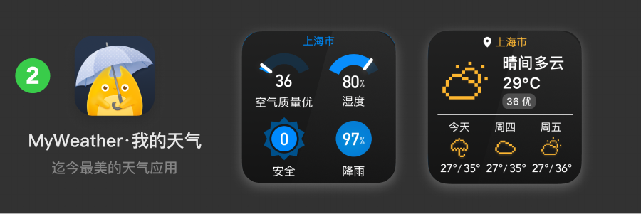 02_iOS18_Weather.png