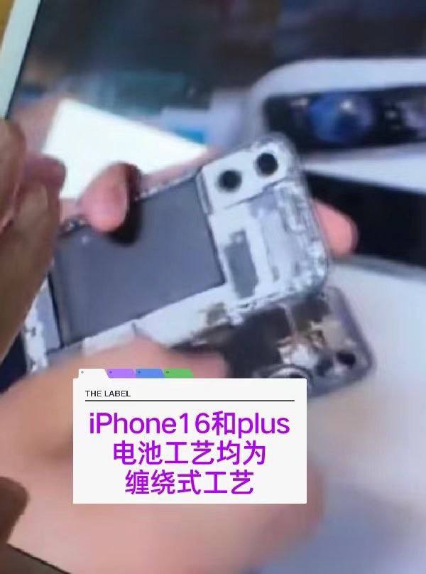 iPhone-16-Plus-without-metal-battery-casing.jpg