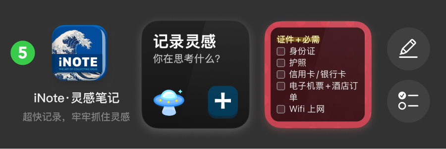 05_iOS18_iNote.png