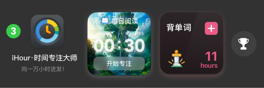 03_iOS18_ihour.png