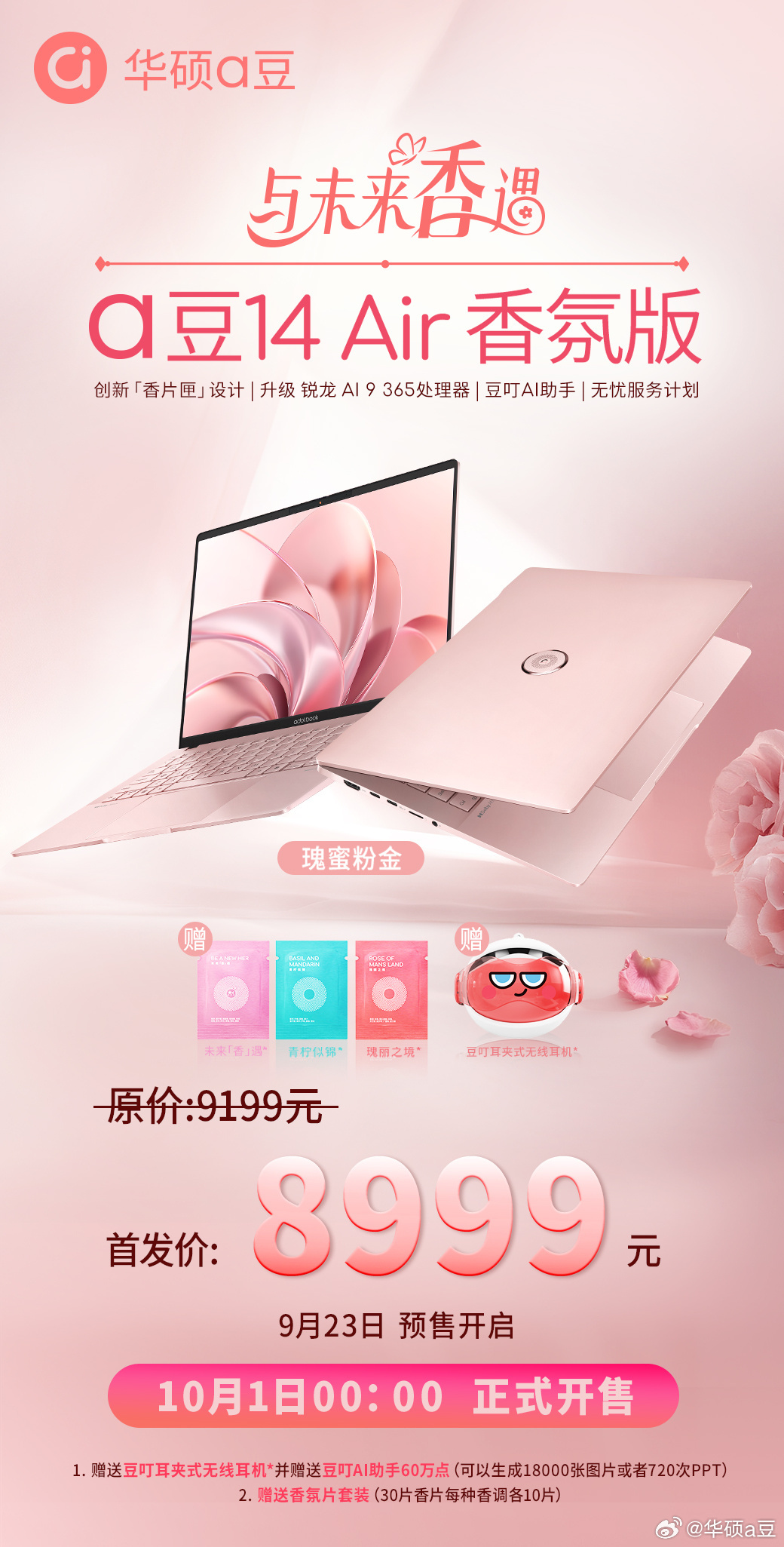 ASUS-Adol-14-Air-Fragrance.jpg