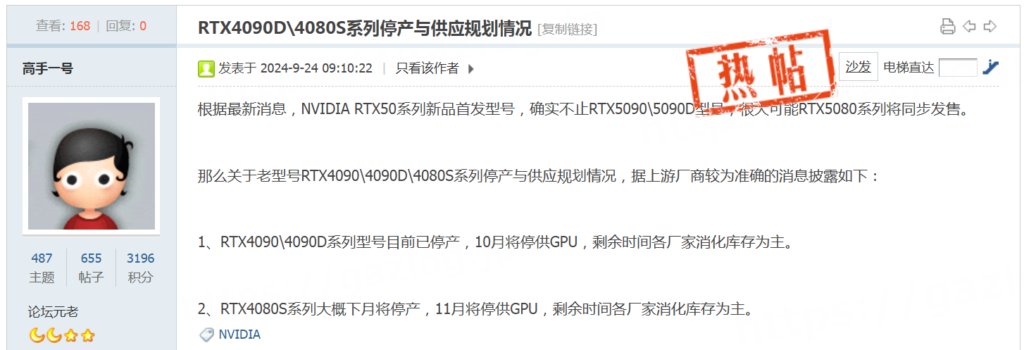 NVIDIA-GeForce-RTX-5090-RTX-5080-Lead-To-RTX-4090-RTX-4080-SUPER-Supply-End.jpeg