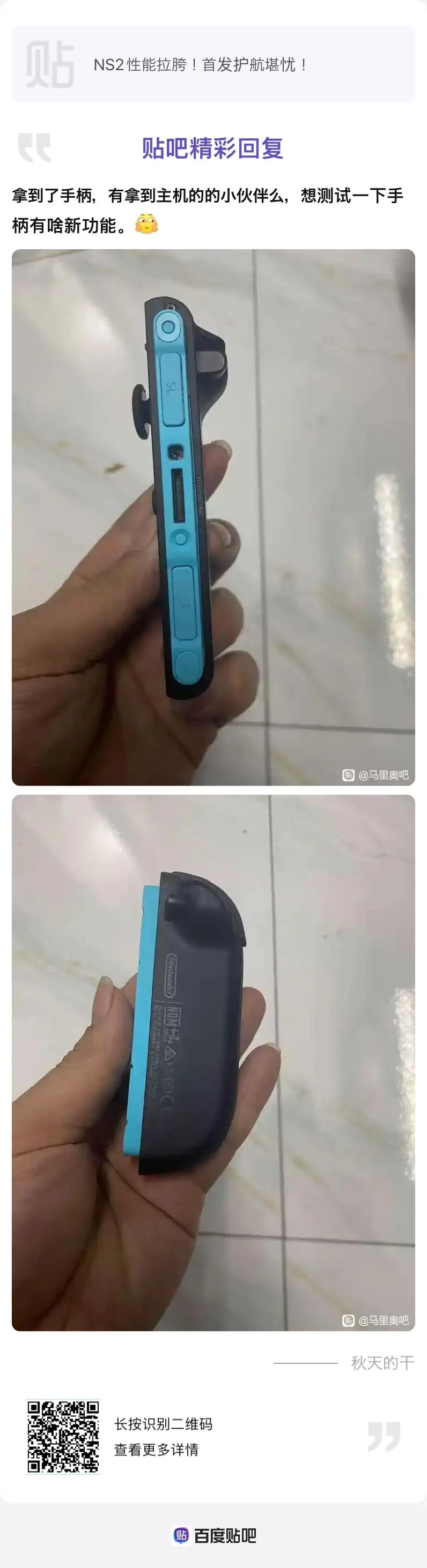 new-joy-con-photos-from-chinese-sns-v0-qw95vha2h5be1.webp