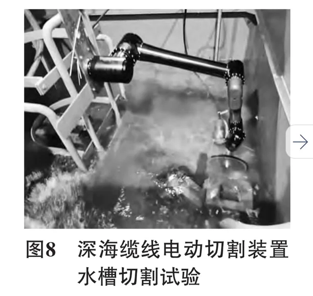 中国推出强力深海电缆切割器-可能重塑世界秩序-v0-mgi44wyi48qe1.webp