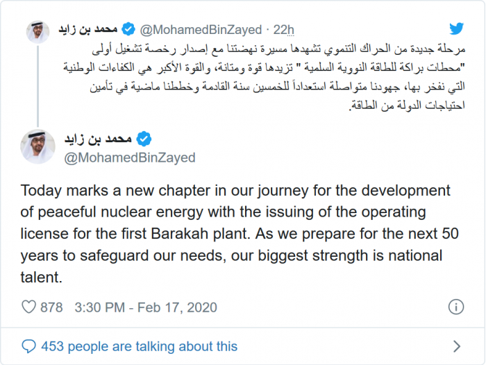 Screenshot_2020-02-18 Operating licence approved for Abu Dhabi’s Barakah Nuclear Plant.png