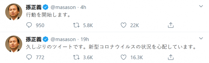 Screenshot_2020-03-11 孫正義 ( masason) Twitter.png