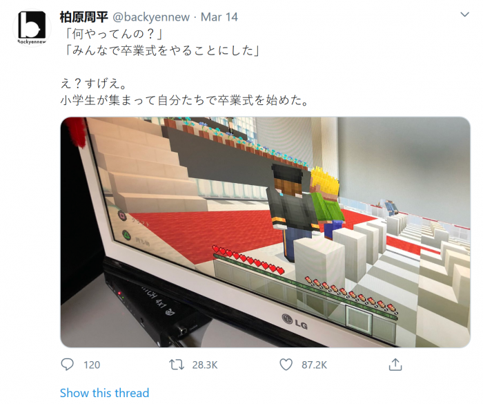 Screenshot_2020-03-26 柏原周平 on Twitter 「何やってんの？」 「みんなで卒業式をやることにした」 え？すげえ。 小学生が集まって自分たちで卒業式を始めた。 https t co qqk2XnmK6g Twitter.png
