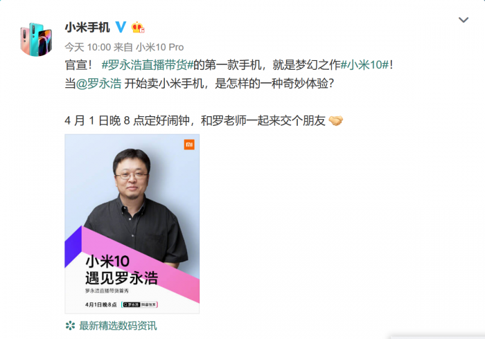 Screenshot_2020-03-31 小米手机的微博_微博.png