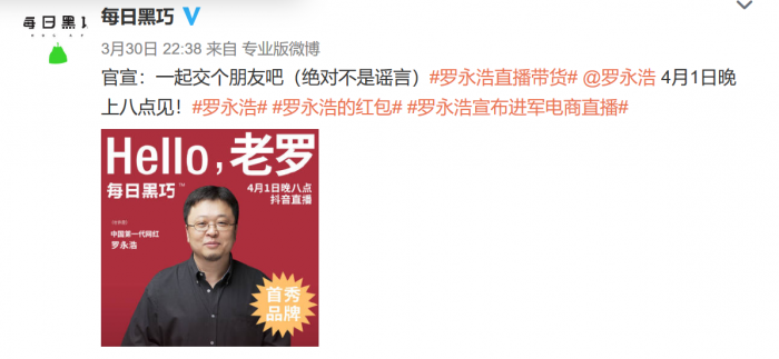 Screenshot_2020-03-31 每日黑巧的微博_微博.png