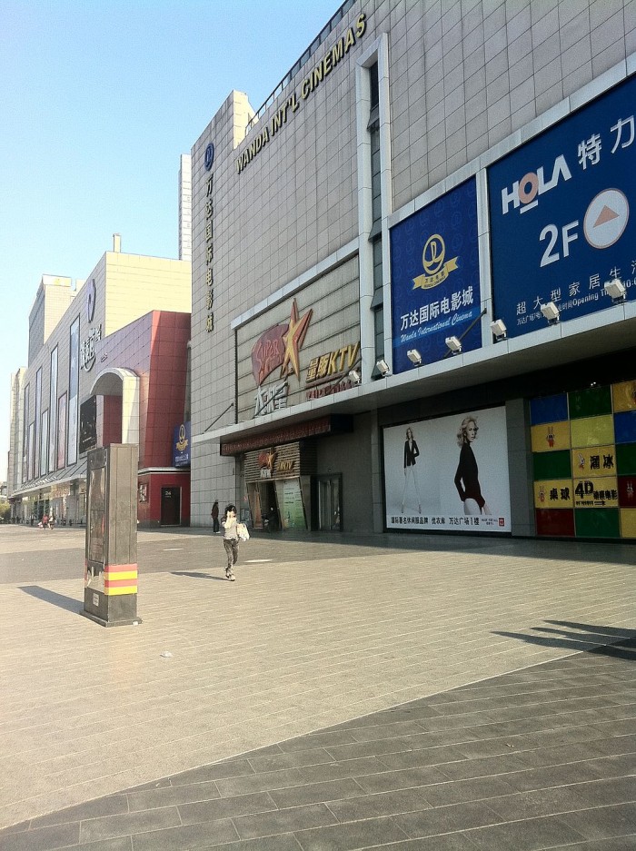 1024px-Wanda_International_Cinema_in_Yinzhou_District,_Ningbo.jpg