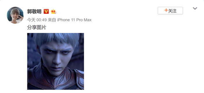 Screenshot_2020-04-22 分享图片 来自郭敬明 - 微博.png