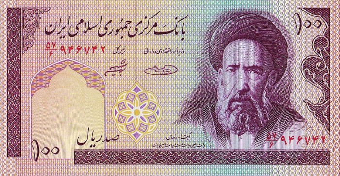 800px-100_Rials_Iranian_Bank_Note_front.jpg