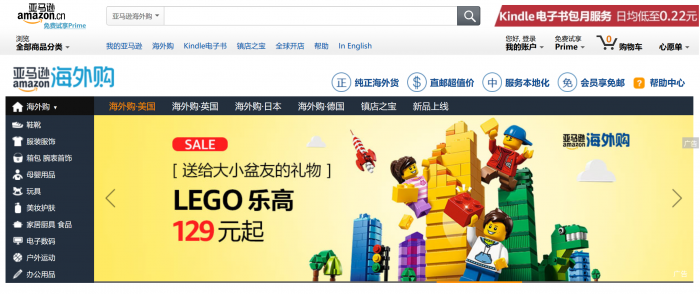 Screenshot_2020-05-09 亚马逊海外购_全球购_海外购物网站-正品保证海外直邮-亚马逊.png