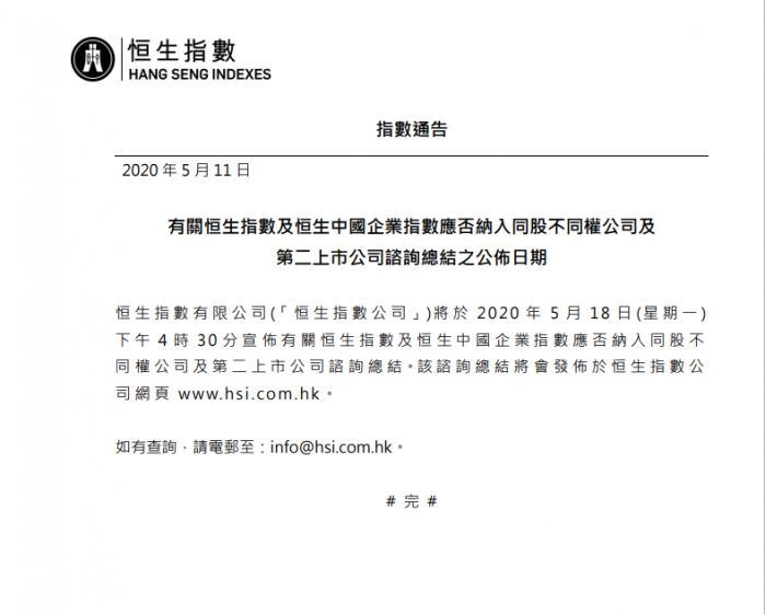 TIM截图20200518105103.png