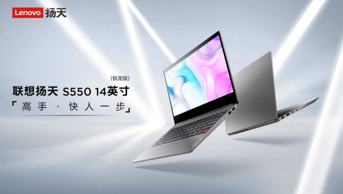 Screenshot_2020-05-29 扬天S550 锐龙版 14英寸 轻薄笔记本电脑 82ER0001CD_报价_价格_多少钱_thinkpad商城.jpg