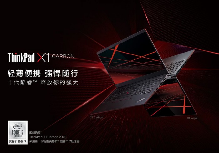 Screenshot_2020-05-29 ThinkPad X1Carbon2020LTE版英特尔酷睿i7笔记本20U90038CD沉浸黑_报价_价格_多少钱_thinkpad商城.jpg