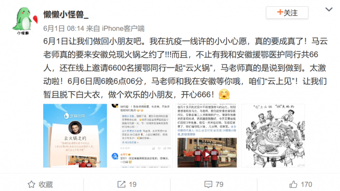 Screenshot_2020-06-03 6月1日让我们做回小朋友吧我在抗疫一线许 来自懒懒小怪兽_ - 微博.png