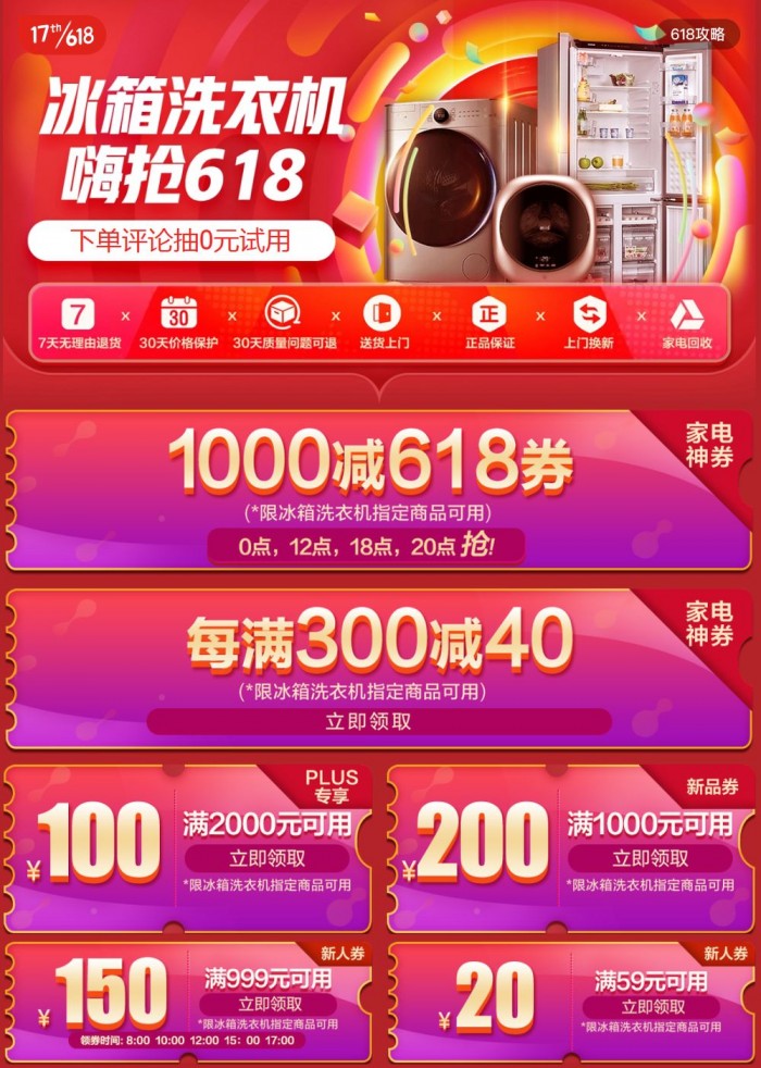 Screenshot_2020-06-17 618来啦！.jpg