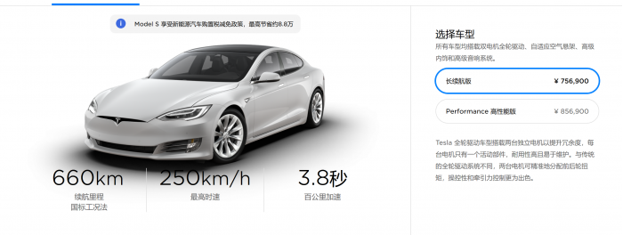 Screenshot_2020-07-03 设计您的 Model S Tesla.png