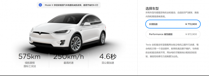 Screenshot_2020-07-03 设计您的 Model X Tesla.png