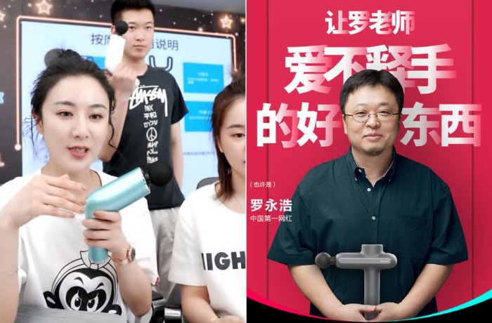 薇娅PK老罗.jpg